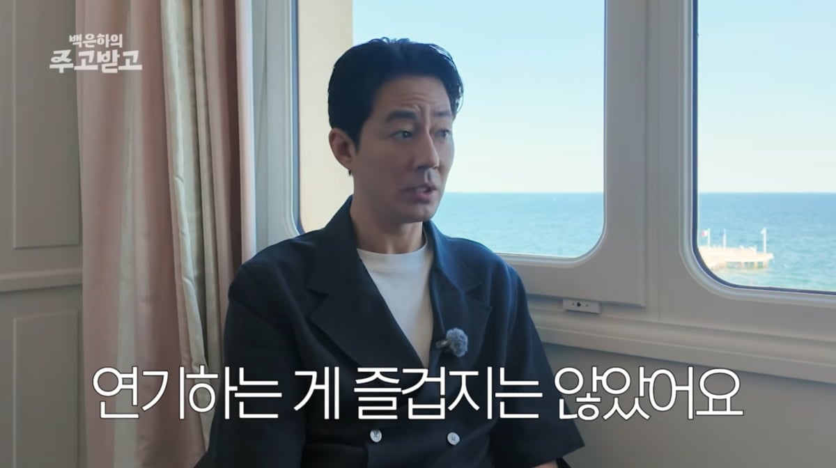 사진=유튜브 '백은하의 주고받고'