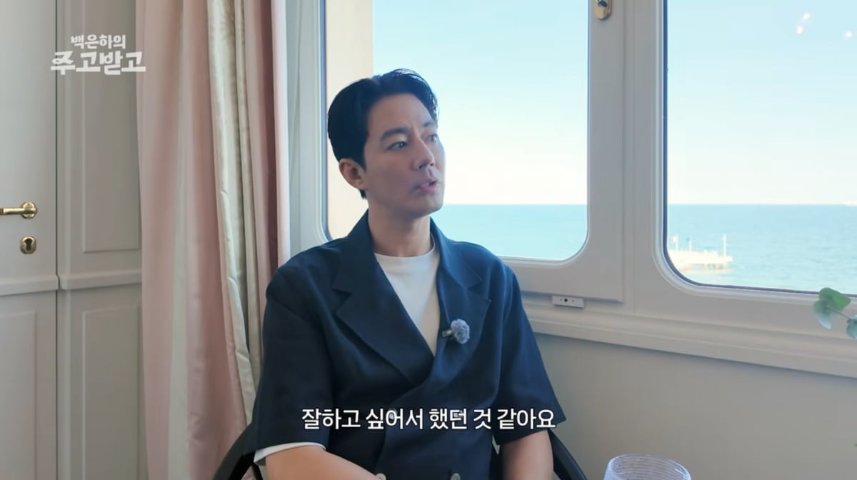사진=유튜브 '백은하의 주고받고'