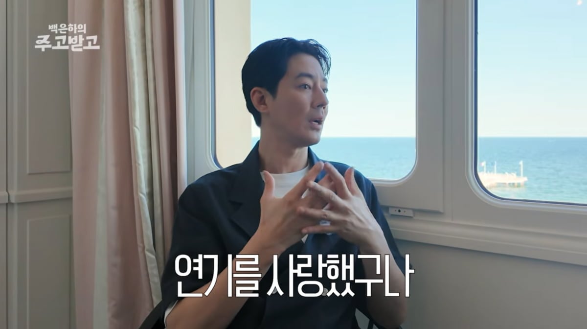 사진=유튜브 '백은하의 주고받고'
