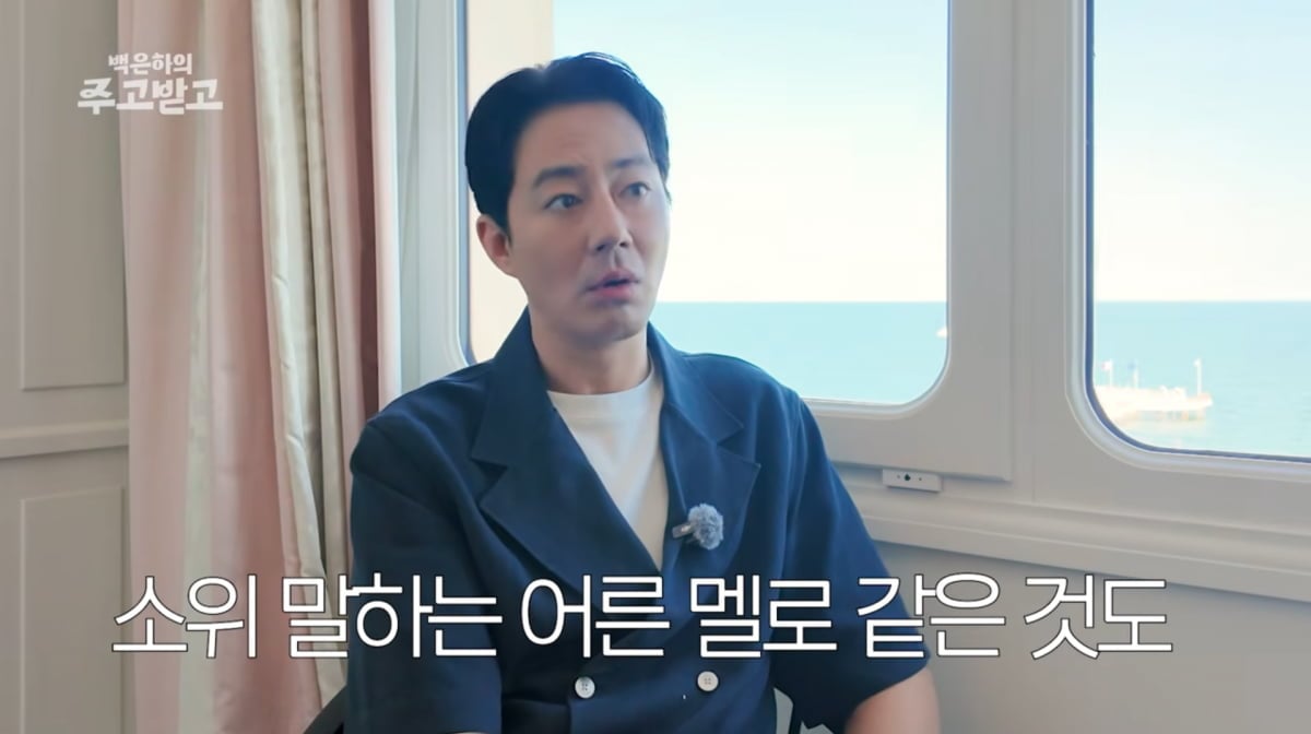 사진=유튜브 '백은하의 주고받고'