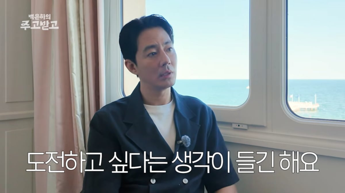 사진=유튜브 '백은하의 주고받고'