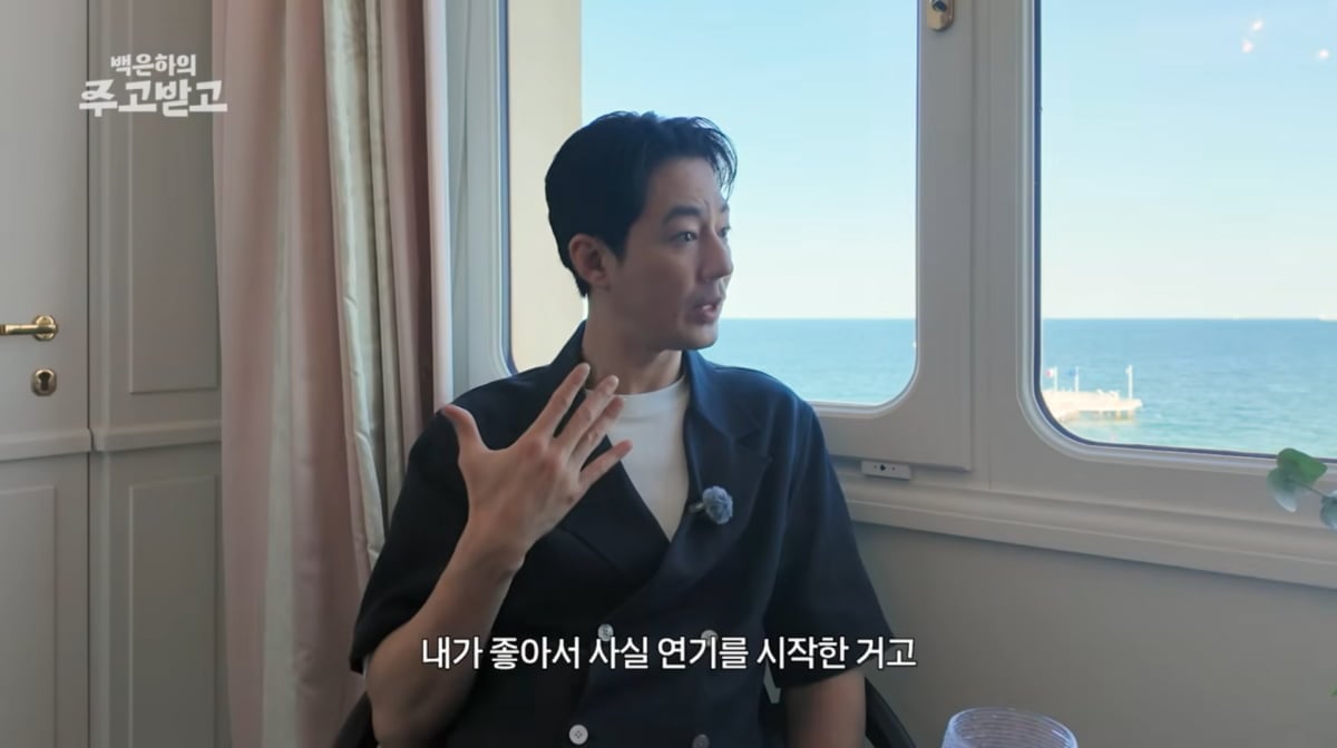 사진=유튜브 '백은하의 주고받고'