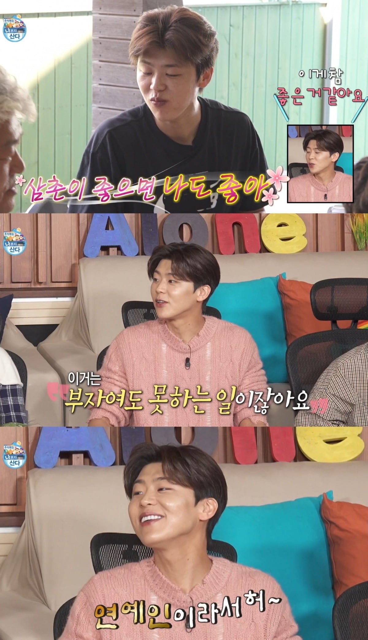 사진 = MBC '나 혼자 산다'