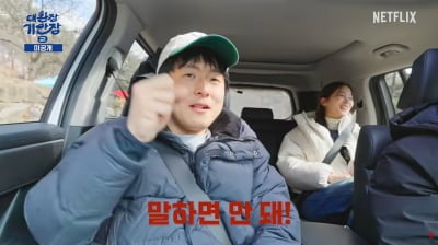 기안84, 카즈하와 일본어 대화 중 버럭…"생각할 시간 뺏지 마" ('기안장2')