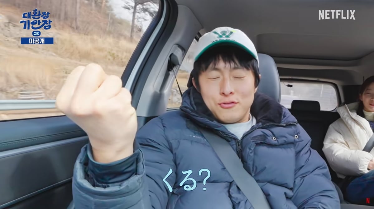 사진=유튜브 '넷플릭스 코리아'
