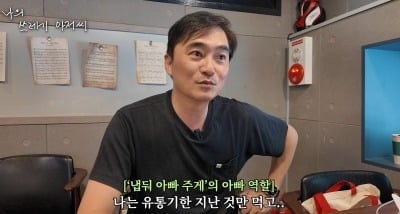 김석훈, 코스트코서 대량 구매하더니…"난 유통기한 지난 것만 먹어" ('쓰저씨')