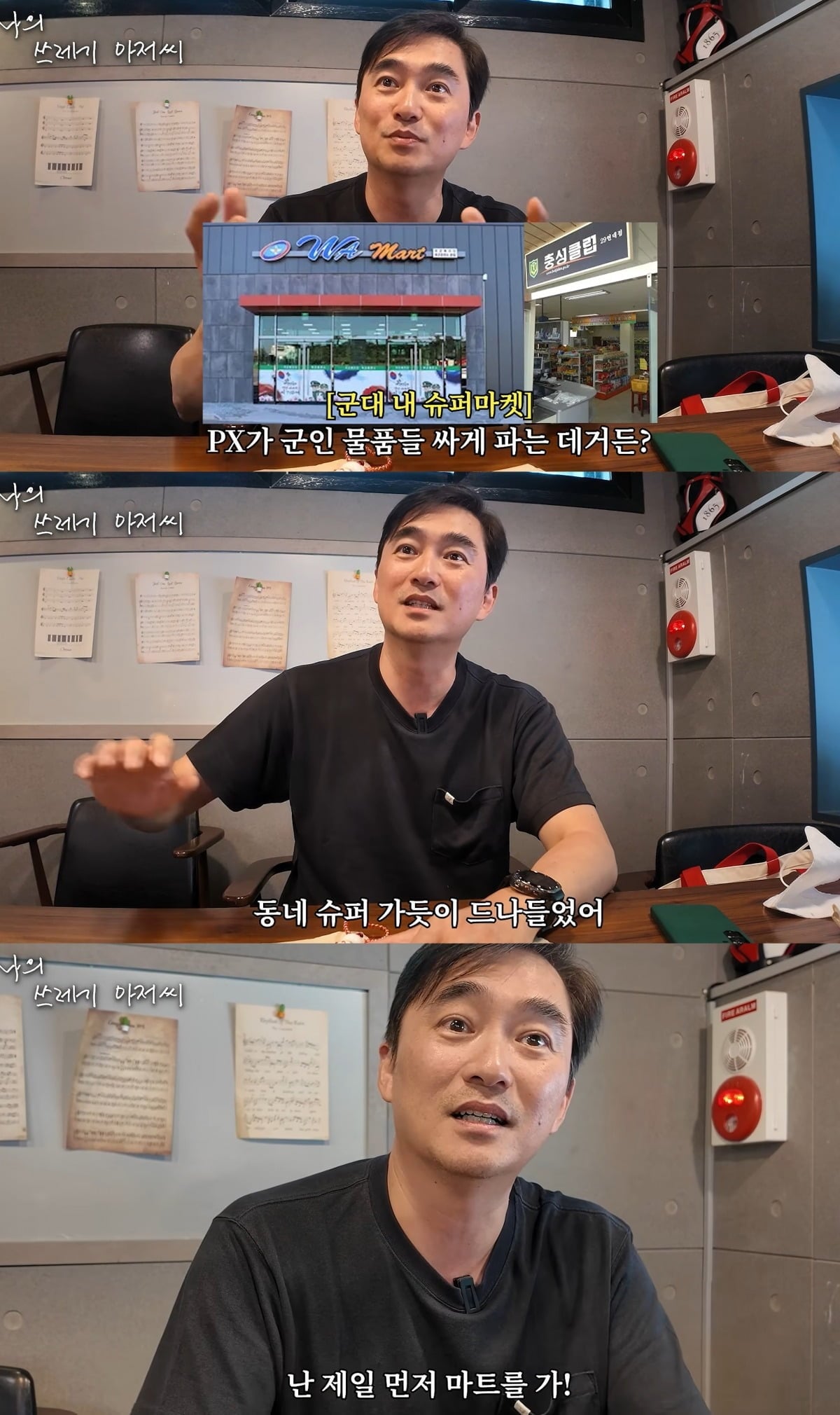 사진 = 유튜브 채널 '나의 쓰레기 아저씨' 