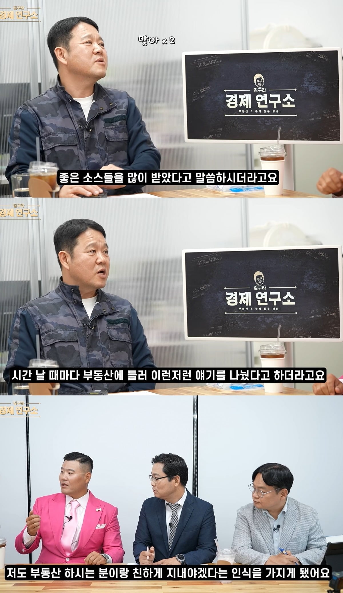 사진 = 유튜브 채널 '그리구라'