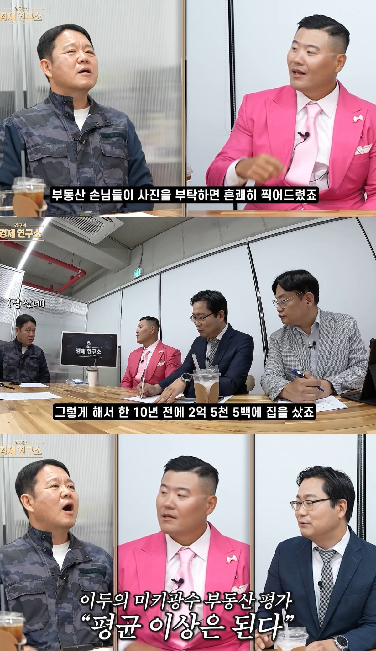 사진 = 유튜브 채널 '그리구라'