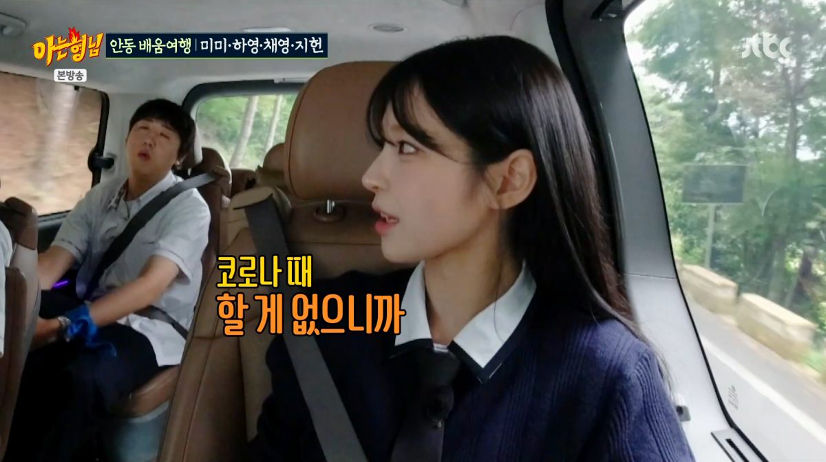 사진=JTBC '아는형님'