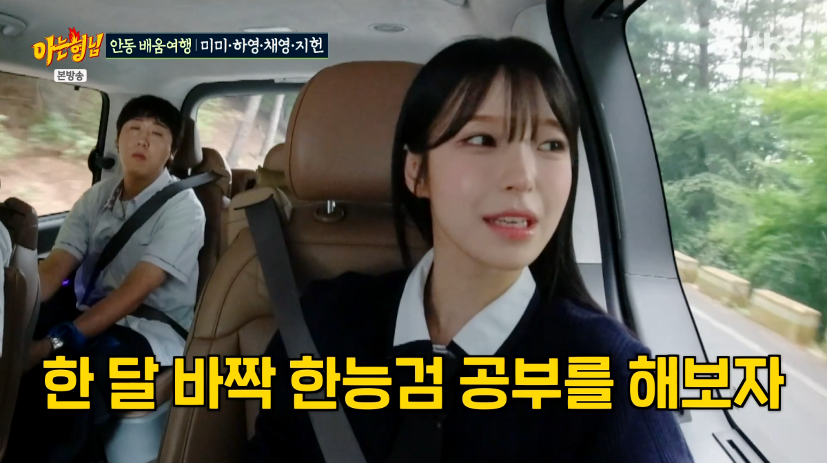 사진=JTBC '아는형님'