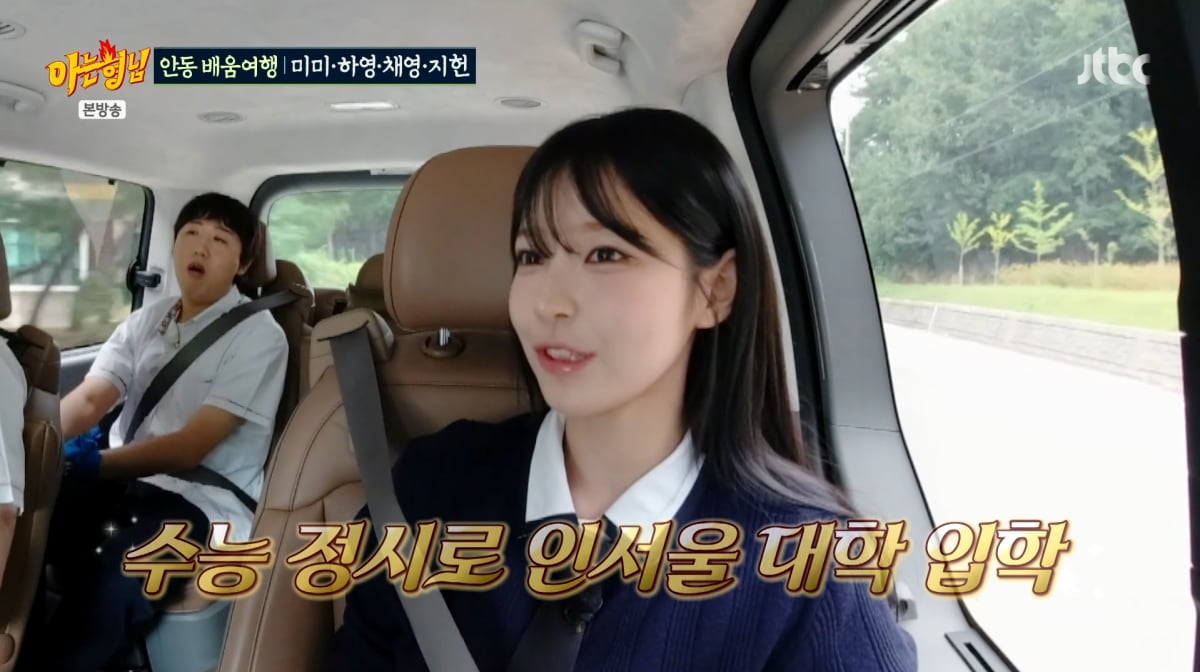 사진=JTBC '아는형님'