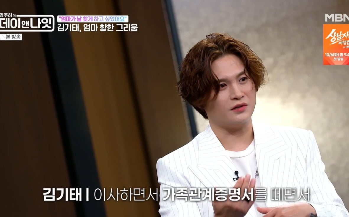 사진 = MBN '김주하의 데이앤나잇'