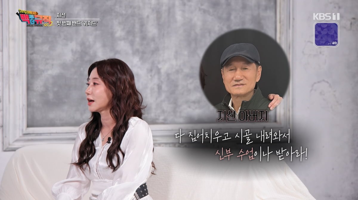 사진=KBS1 '백투더뮤직 시즌2'