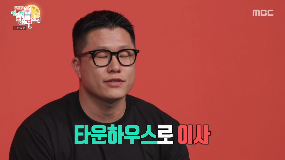 사진=MBC '전지적 참견 시점'