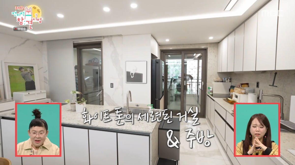 사진=MBC '전지적 참견 시점'