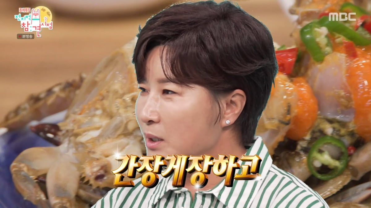 사진=MBC '전지적 참견 시점'