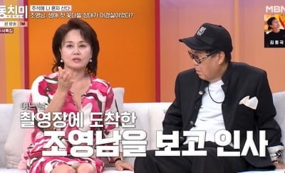 "배가 터지겠다"…임신한 이경실 울린 '윤여정 전남편' 조영남 막말 ('동치미')