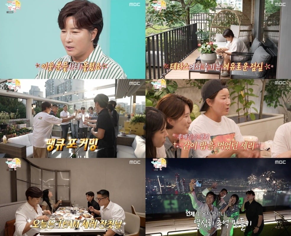 골프 대회 상금으로 130억원을 받은 것으로 알려진 박세리가 새로 이사한 타운하우스를 공개했다./사진=MBC 방송 화면 캡처