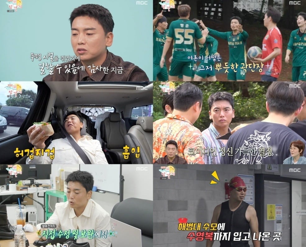 개그맨 곽범이 고정 프로그램만 8개를 소화하는 바쁜 일상을 공개했다./사진=MBC 방송 화면 캡처