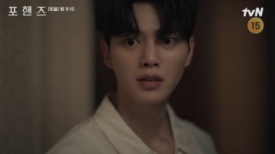 송강, 윤세아 범죄 은폐 하더니…이준영 기억상실 눈치챘다 ('포핸즈')[종합]