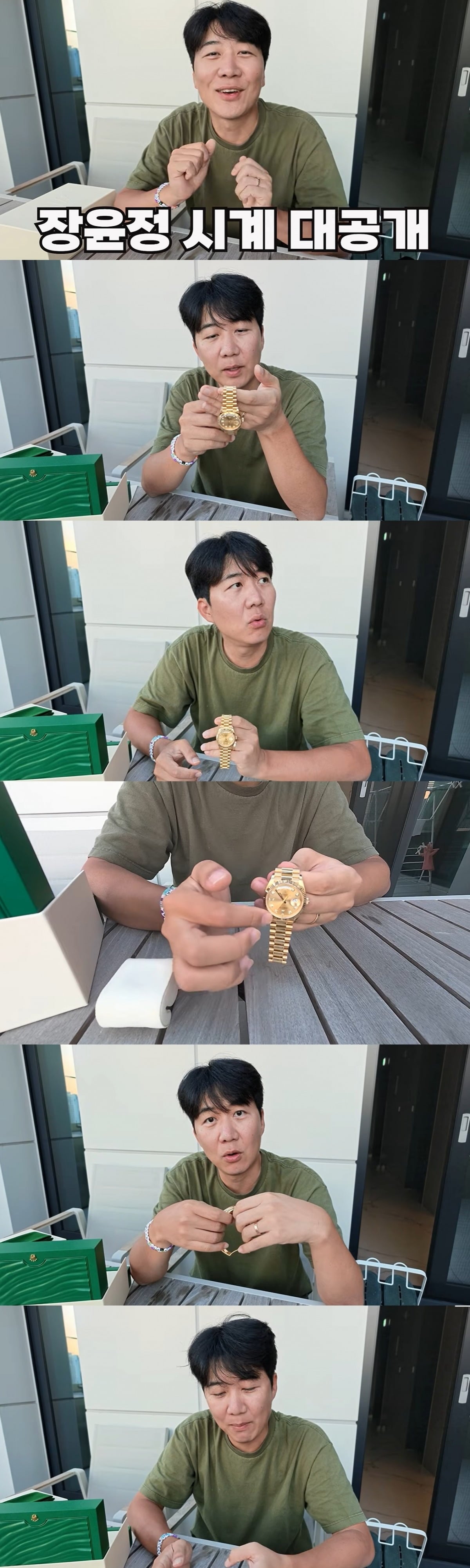 도경완이 아내 장윤정이 방송에서도 착용했던 1억원대 명품 시계를 공개했다./사진=유튜브 채널 '도장TV' 캡처