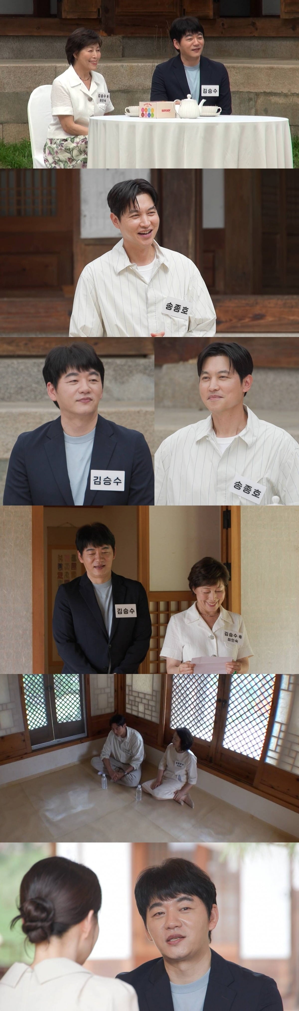 배우 김승수와 송종호가 어머니와 함께 합숙 맞선에 나선다./사진제공=SBS