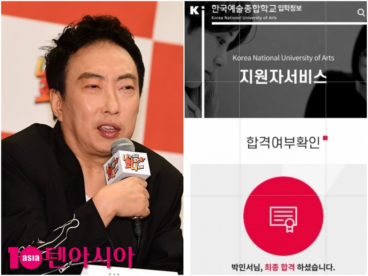 방송인 박명수의 딸 민서 양이 한국예술종합학교에 최종 합격했다./사진=텐아시아DB, 한수민 씨 SNS