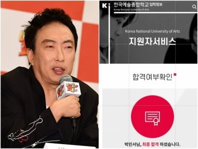 [전문] 박명수 외동딸, 한예종 최종 합격…예원→선화 거친 엘리트 코스 "가장 원하던 대학"