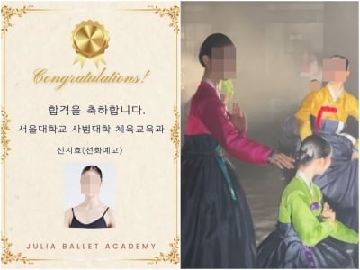 연예인 금수저는 다르네…신동엽 딸은 서울대·박명수 딸은 한예종, 무용으로 명문대 합격