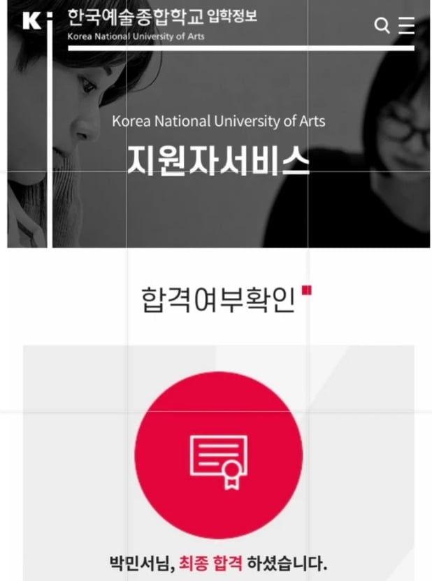 방송인 신동엽과 박명수의 딸들이 나란히 무용으로 대학 입시에 성공했다./사진=SNS 갈무리