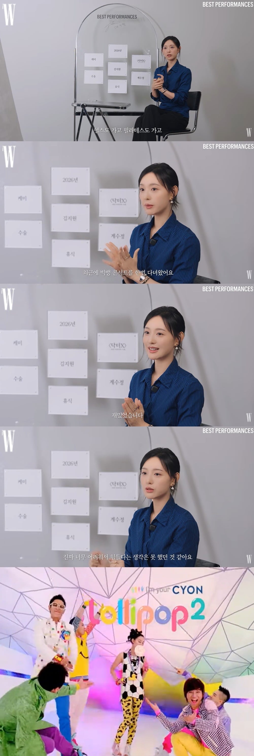 배우 김지원이 그룹 빅뱅과의 오랜 인연을 떠올리게 하는 근황을 공개했다./사진='W코리아' 유튜브 채널 캡처, SNS 갈무리