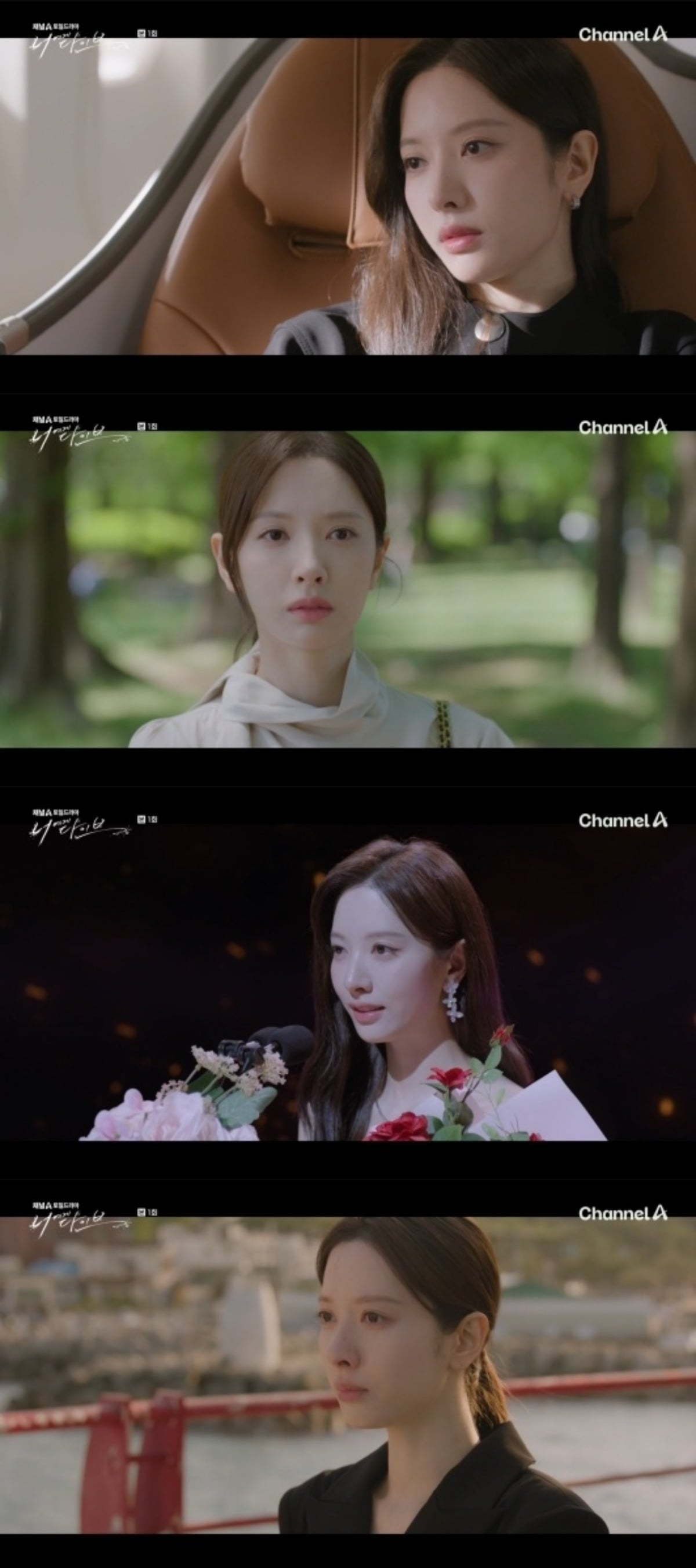 '너에게 다이브'가 타임슬립과 바디체인지 소재를 내세웠지만 0%대 시청률로 출발했다./사진=채널A 방송 화면 캡처