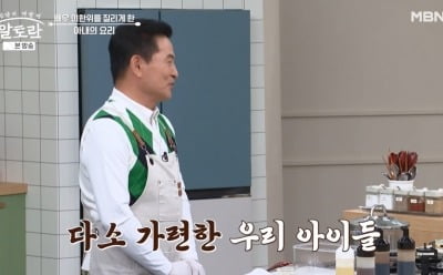 '51세 득남' 이한위, 아내 음식 절망적이라더니…"우리 애들이 가련할 때도 있어" ('알토란')