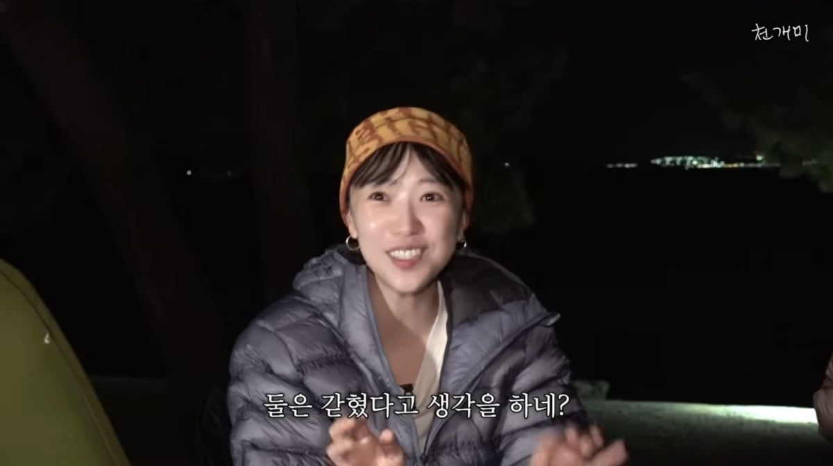 사진=유튜브 '천개미이천희'