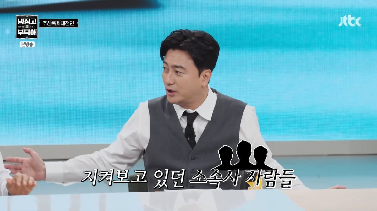 사진=JTBC '냉장고를 부탁해'