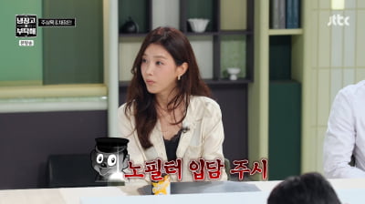 채정안, '노필터 입담' 불안하네…"예능 나가면 소속사가 지켜봤다" ('냉부해')