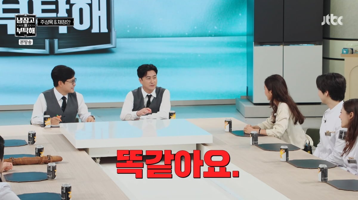 사진=JTBC '냉장고를 부탁해'