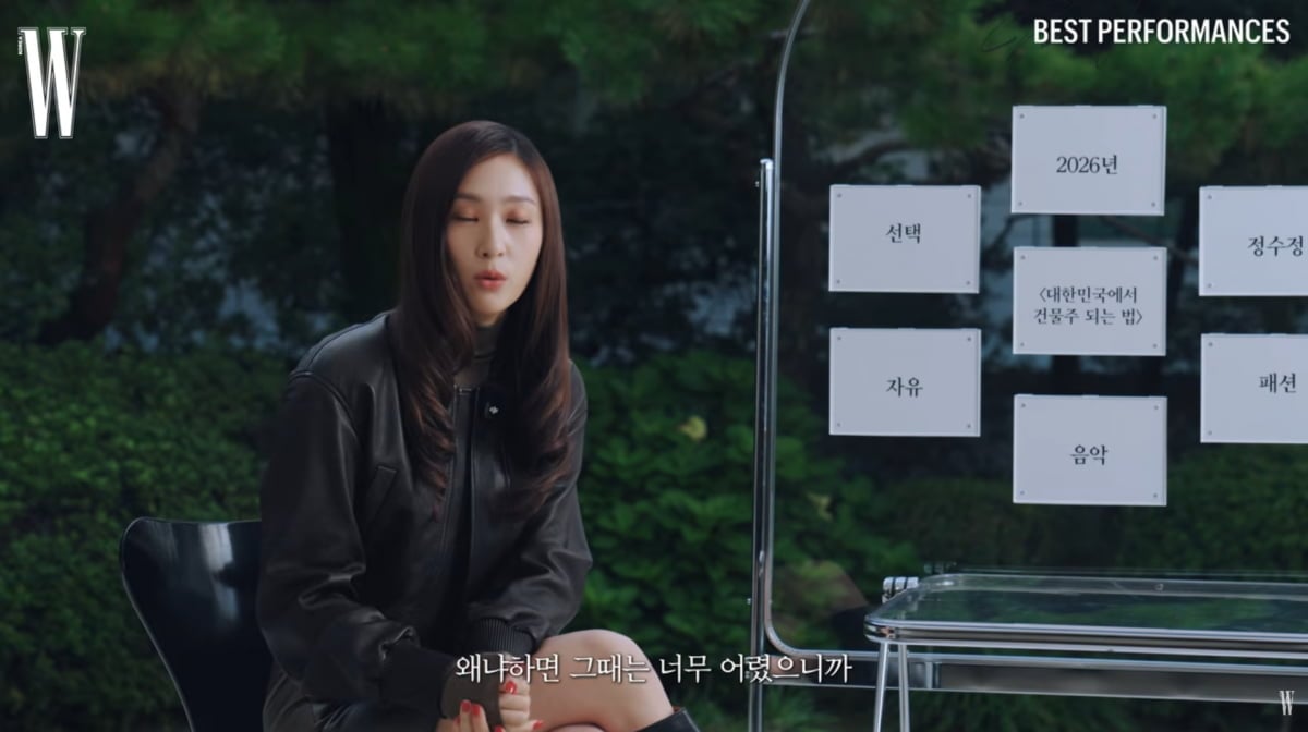 사진=유튜브 'W KOREA'