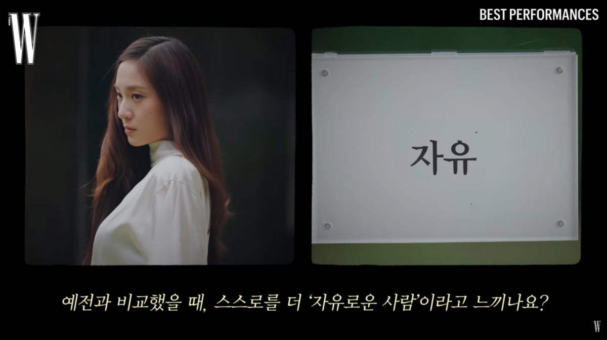 사진=유튜브 'W KOREA'