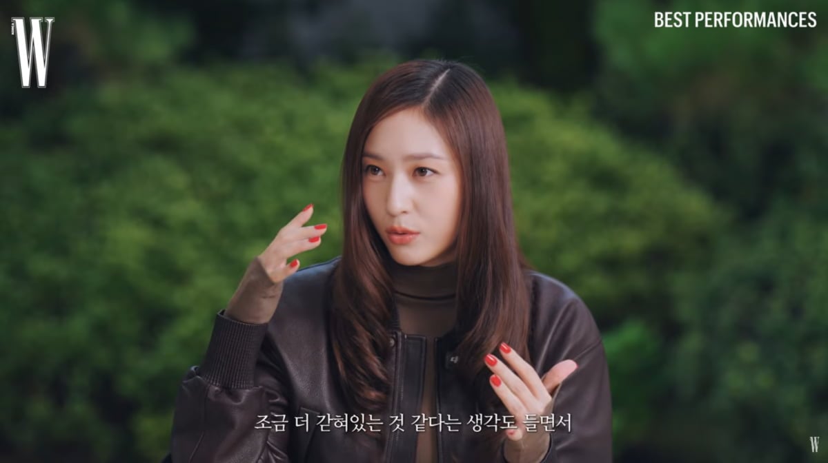 사진=유튜브 'W KOREA'