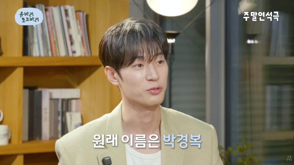 사진=유튜브 '주말연석극'