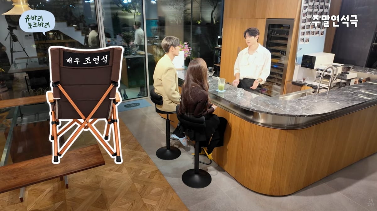 사진=유튜브 '주말연석극'