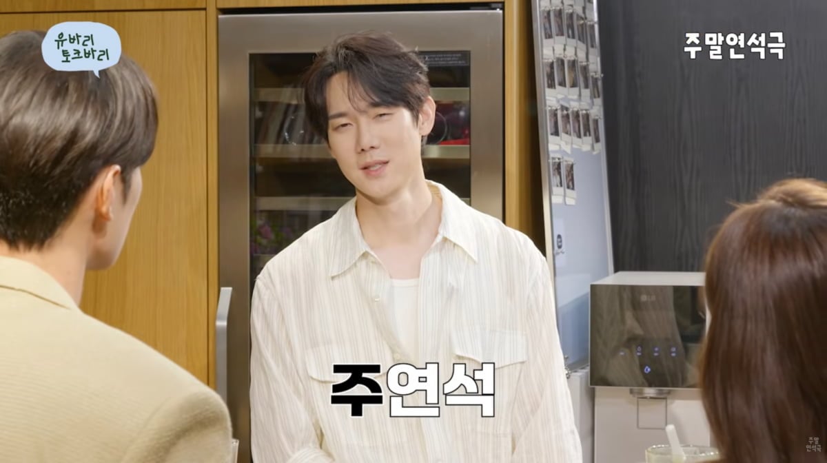 사진=유튜브 '주말연석극'