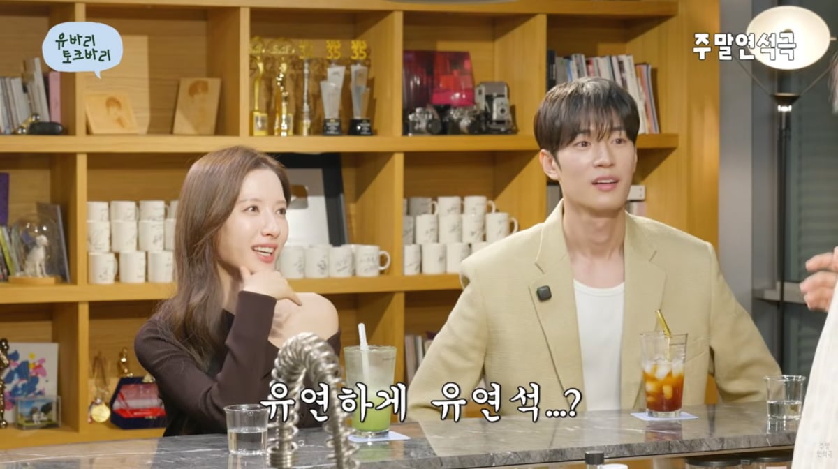 사진=유튜브 '주말연석극'
