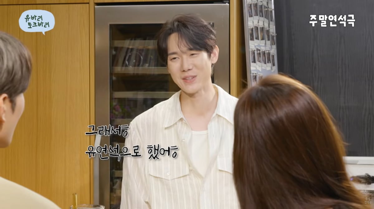 사진=유튜브 '주말연석극'