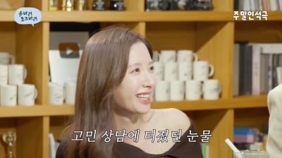 김지연, 실제로 맞으며 연기…"그만두면 다음 작품 못 할까봐" ('주말연석극')