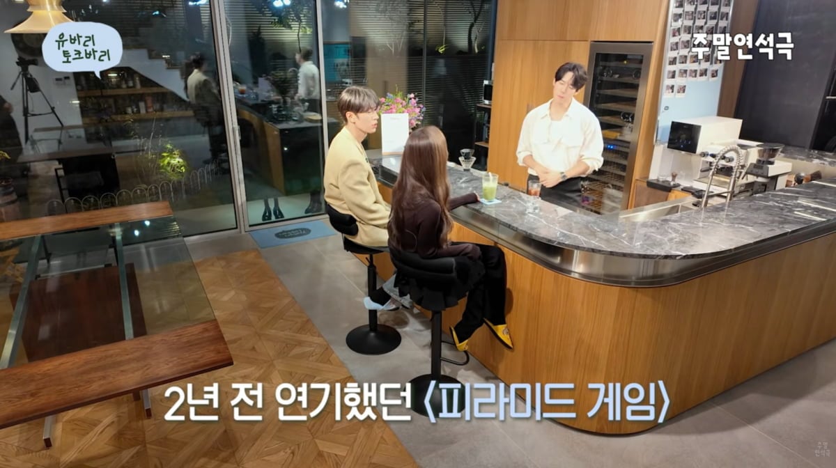 사진=유튜브 '주말연석극'