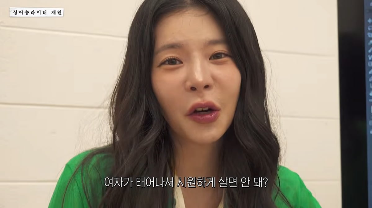 사진=장재인 유튜브