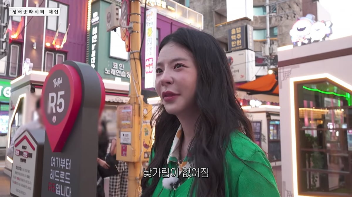 사진=장재인 유튜브